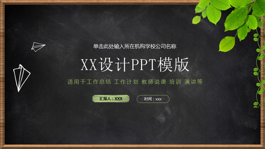 毕业答辩PPT模板(259).pptx_第1页