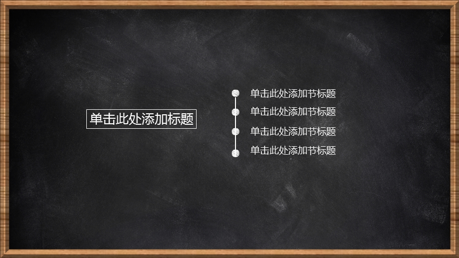 毕业答辩PPT模板(259).pptx_第3页