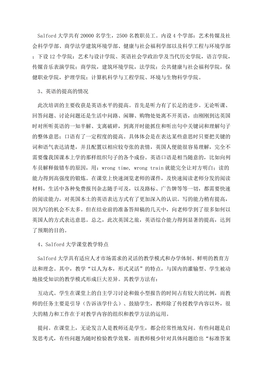 有关出国培训学习总结.docx_第2页