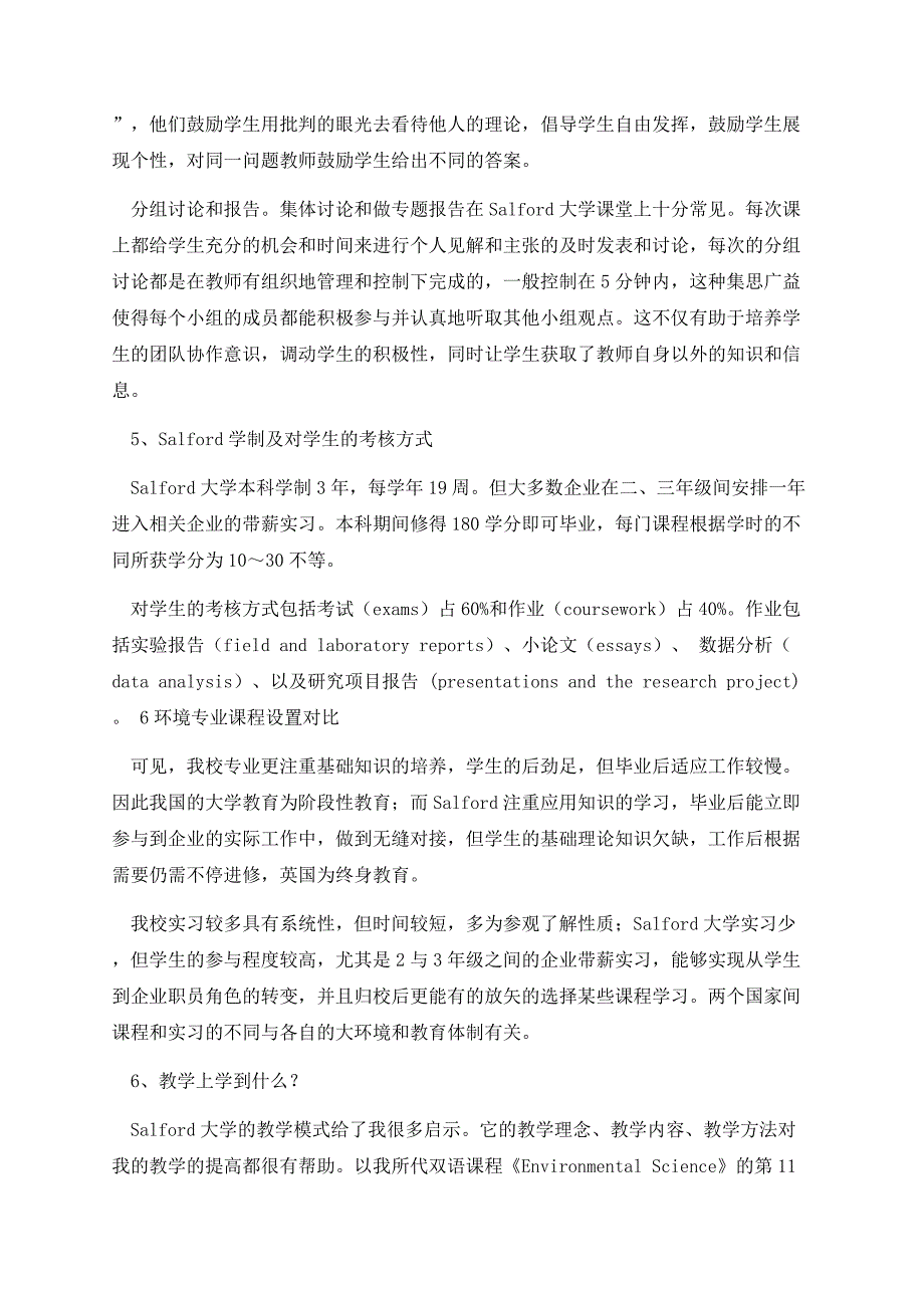 有关出国培训学习总结.docx_第3页