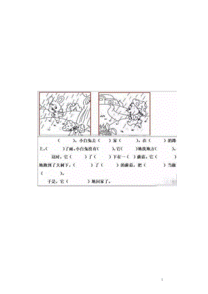 【看图写话】（基础练习 附答案）.pdf