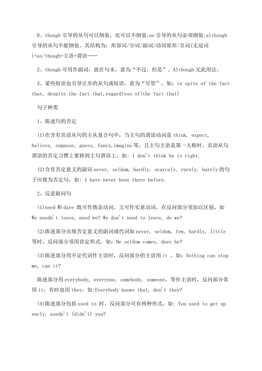 2023高考英语常考知识点归纳.docx_第2页