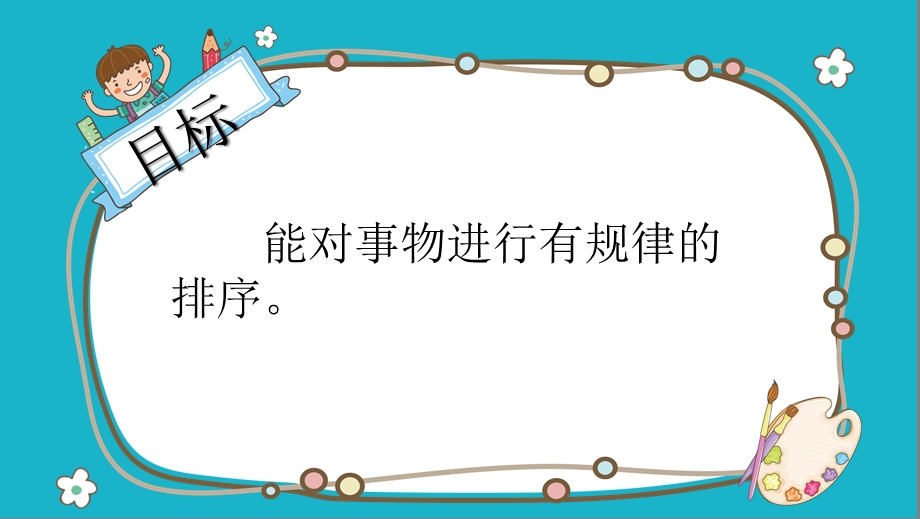 22中班数学《小兔过生日》（2020新课）微视频+教案+课件+反思中班数学《小兔过生日》微课件.pptx_第2页