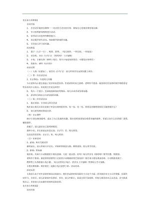 中班数学课件《排排队—高矮长短排序》PPT课件教案参考教案.docx