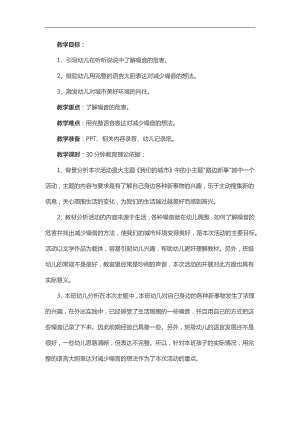 大班综合优质课《动物城里的百货商店》PPT课件教案参考教案.docx