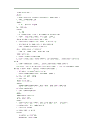 云彩和风儿完整版PPT课件教案图片参考教案.docx
