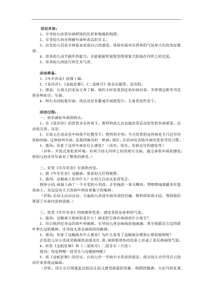 大班美术《画》PPT课件教案参考教案.docx