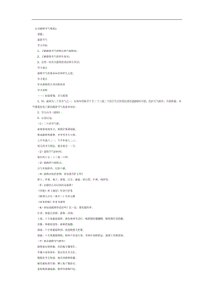 幼儿园二十四节气课件《霜降》PPT课件教案参考.docx