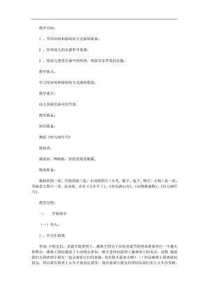 中班语言《动物谜语》PPT课件教案配音音效参考教案.docx