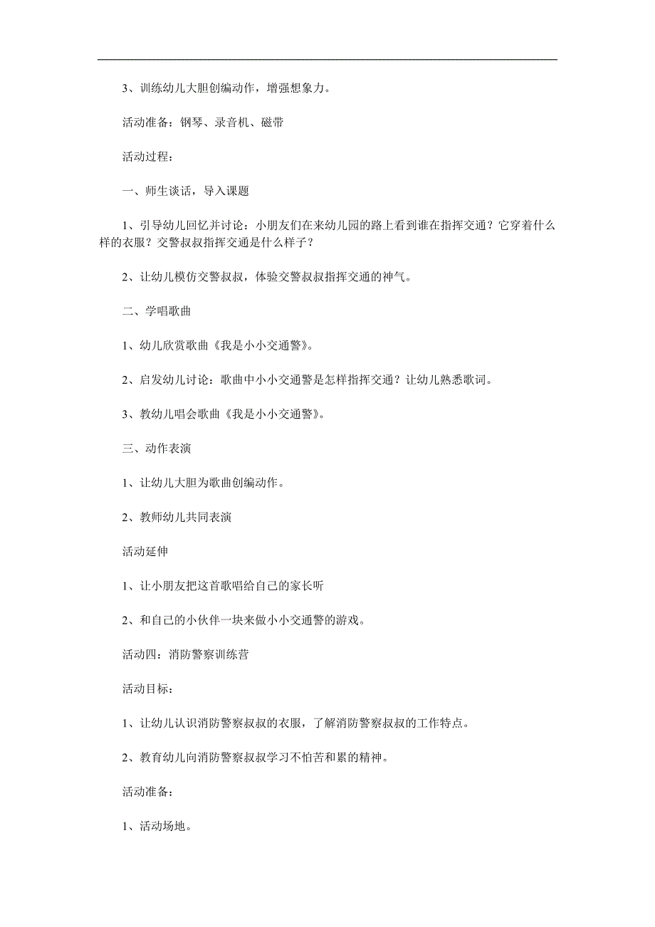 大班社会《各式各样的服装》PPT课件教案参考教案.docx_第3页