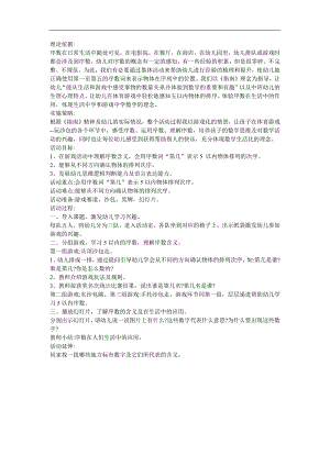 中班数学活动《5以内的序数》PPT课件教案参考教案.docx