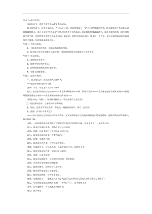 中班语言《车来了》PPT课件教案参考教案.docx