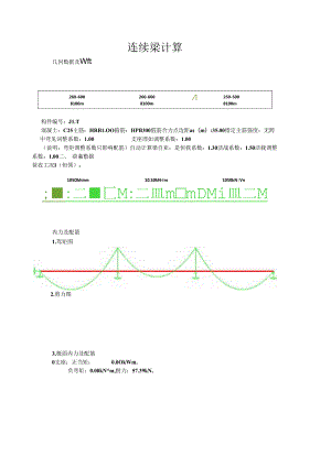 JL-1计算文件.docx