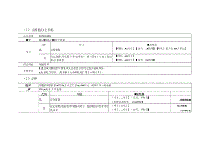 标准化分录-建造合同-定稿.docx