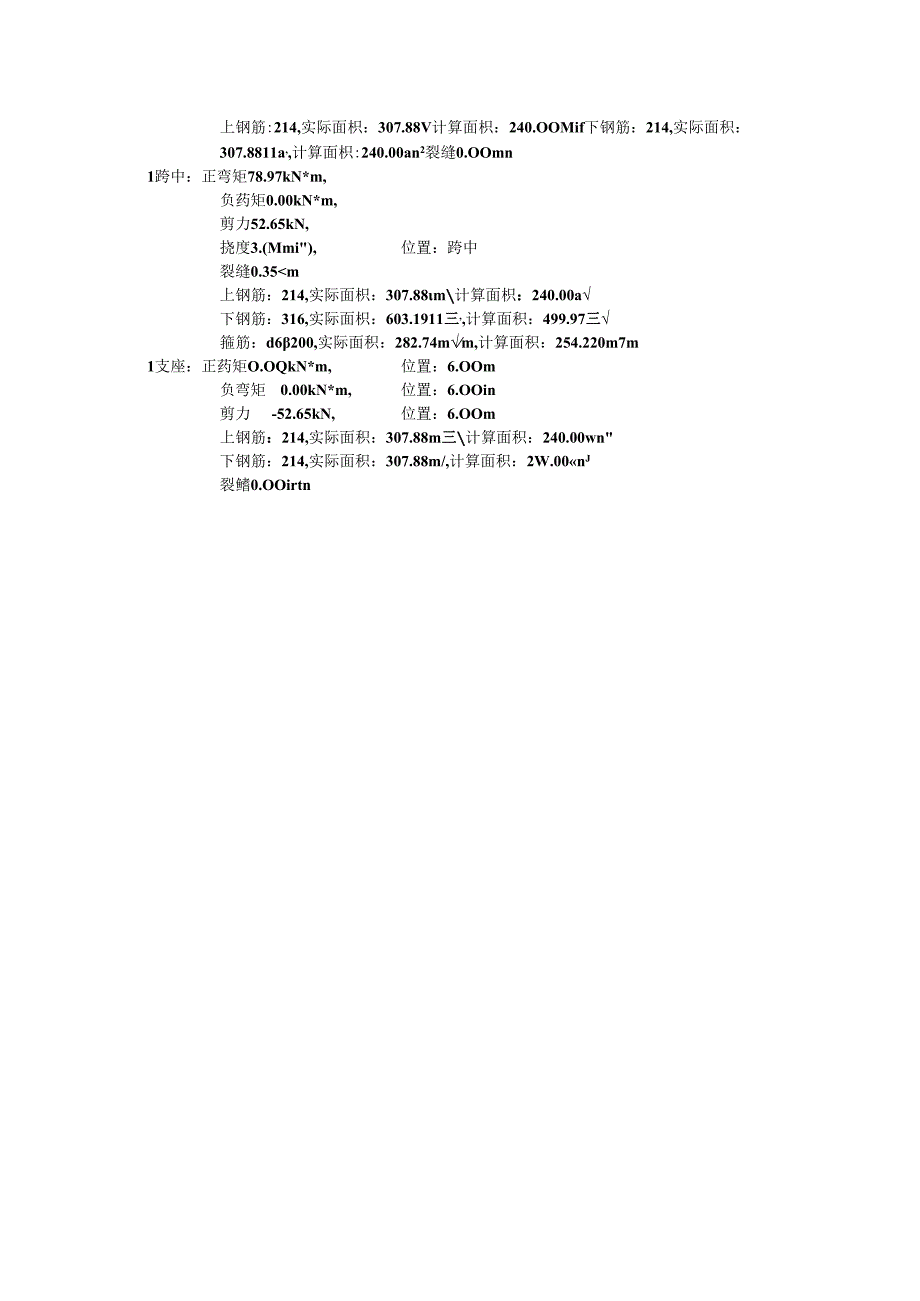 JLL1计算.docx_第2页