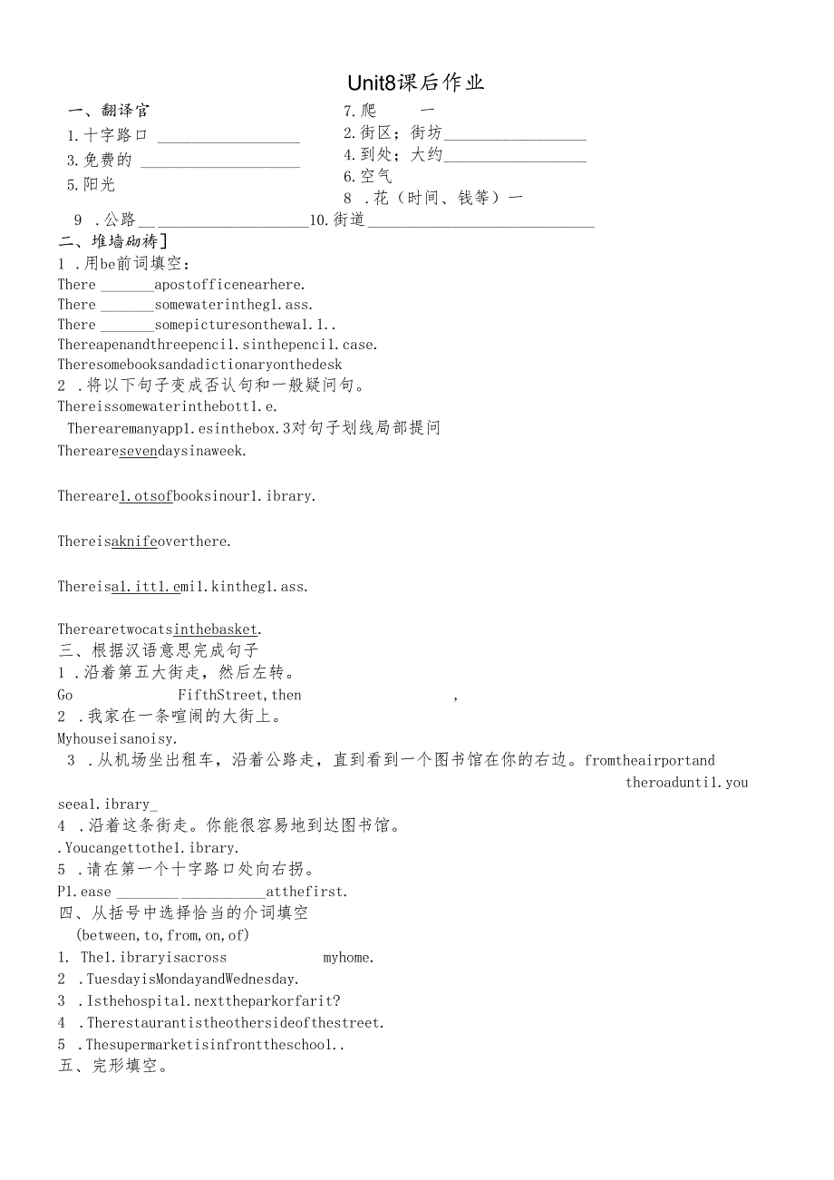 人教版七下 Unit8 课后作业（无答案）.docx_第1页