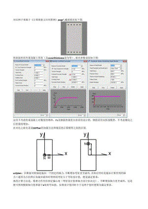 UCfyber计算和规范公式的比较.docx