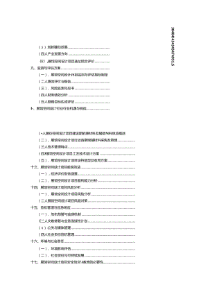 2024年展馆空间设计项目创业投资方案.docx