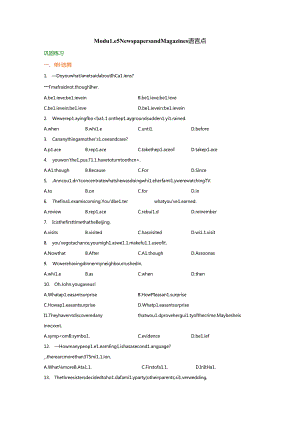 Module 5 Newspapers and Magazines 语言点(习题巩固).docx