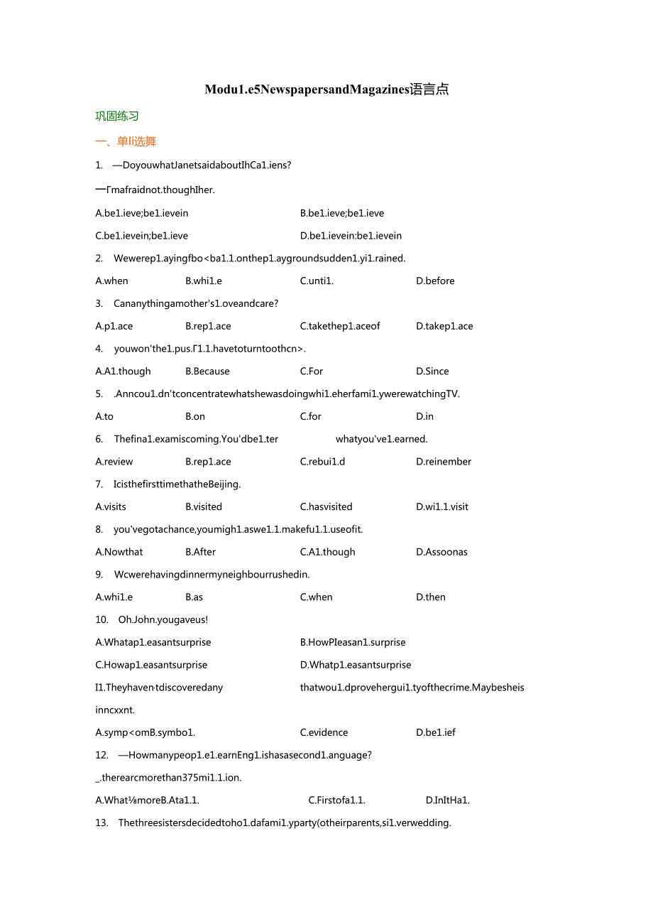 Module 5 Newspapers and Magazines 语言点(习题巩固).docx_第1页