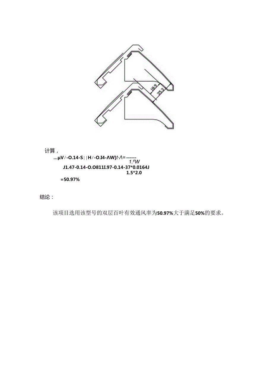 2ul通风率计算.docx_第3页