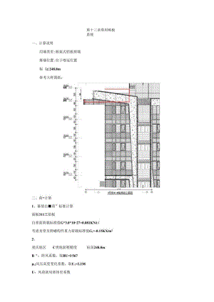 十八梯计算书（T3 2022.1.12）.docx