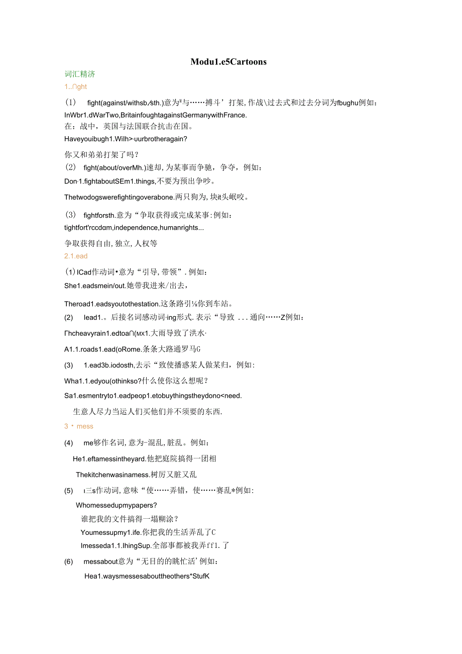 Module 5 Cartoons 知识讲解.docx_第1页