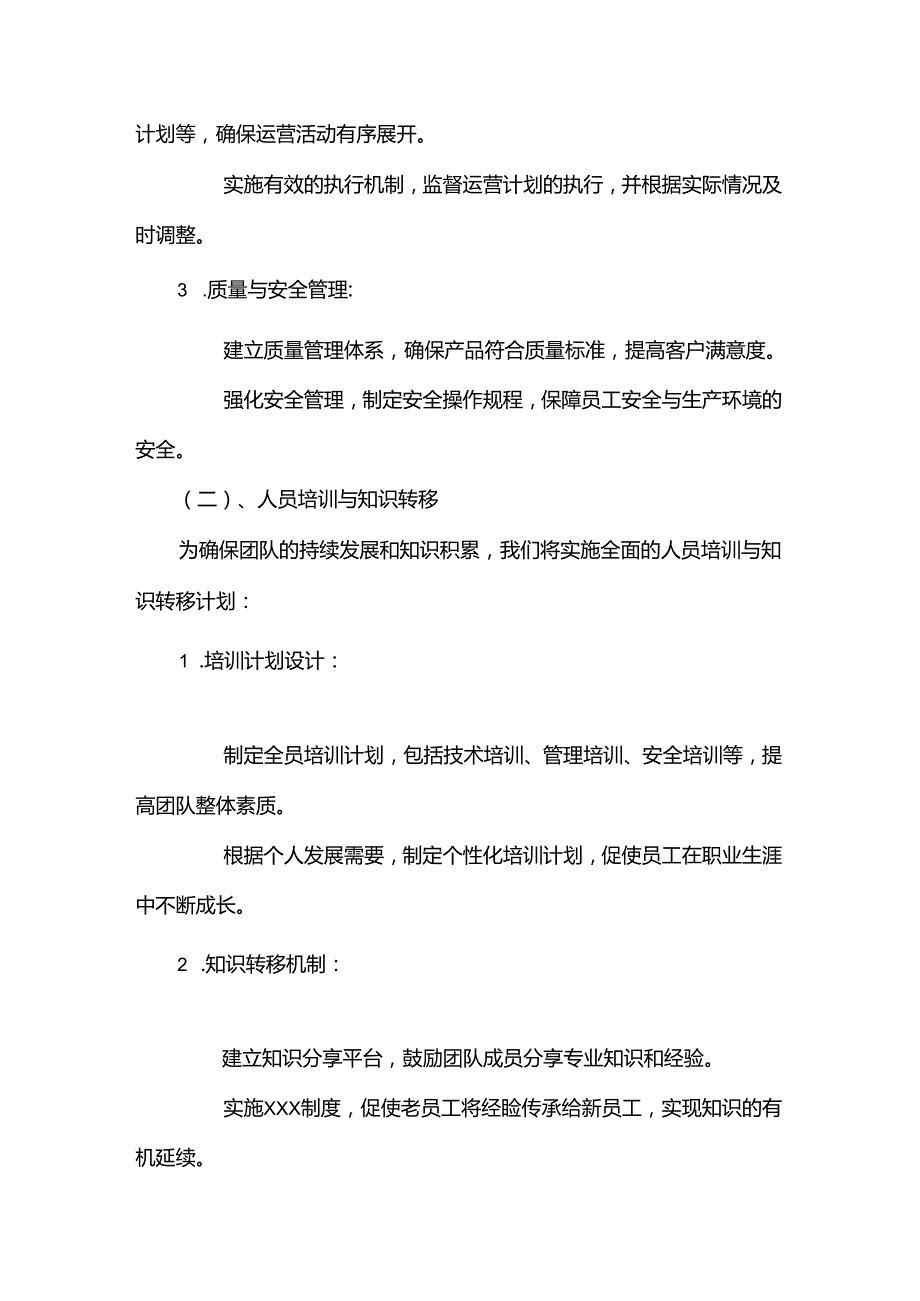 2024年光电电视测斜仪合作协议书.docx_第3页