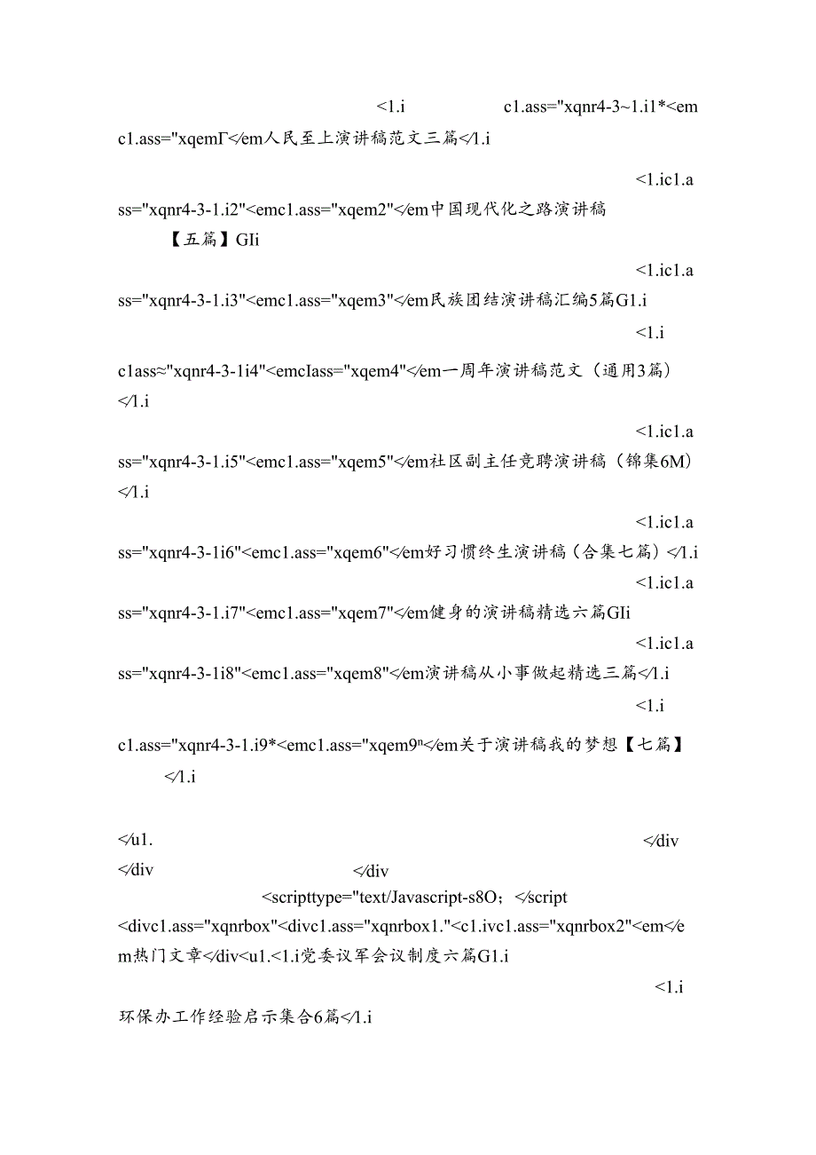 五一国际劳动节演讲稿集合4篇.docx_第2页