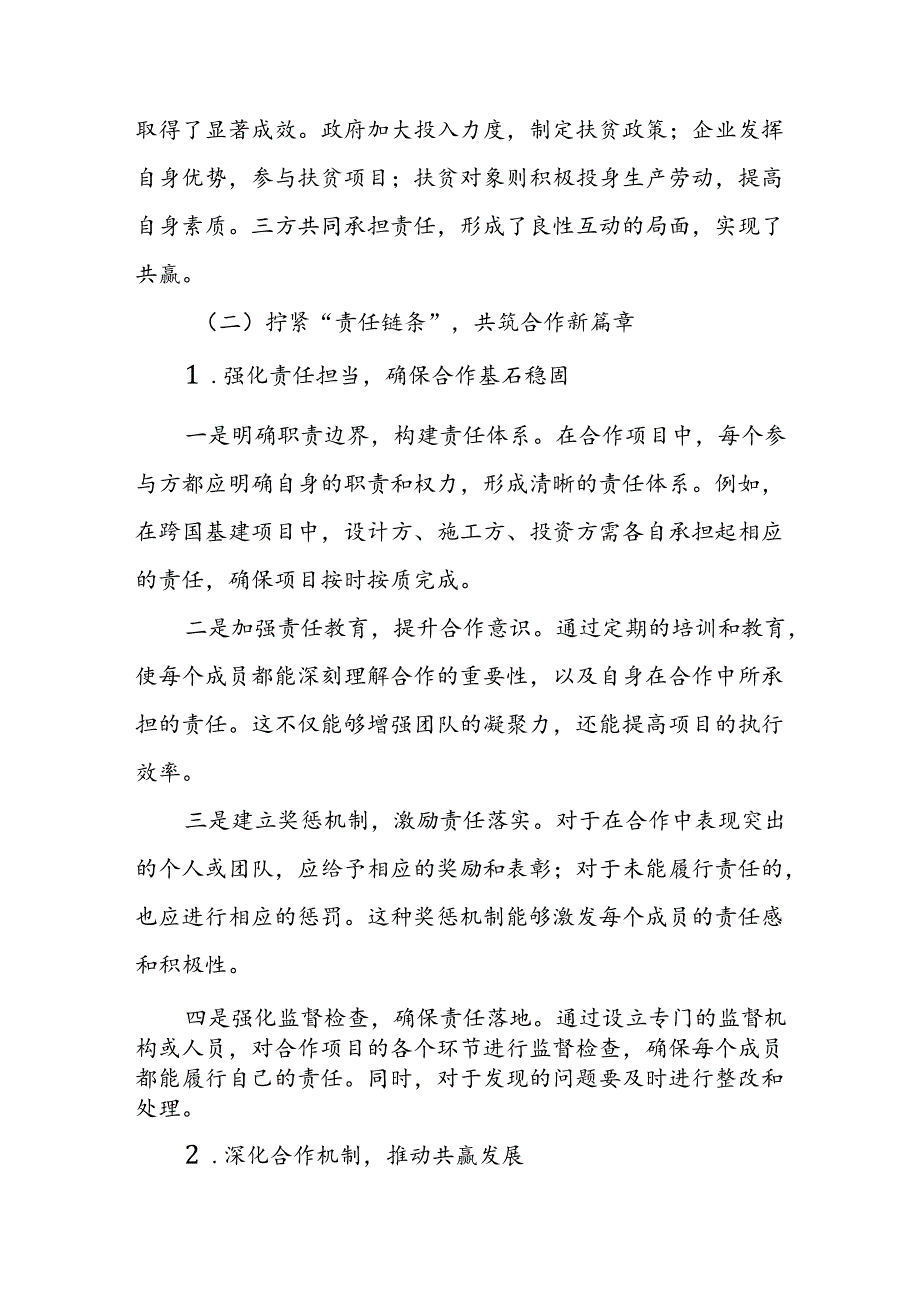 某县领导在全市群众身边不正之风和腐败问题集中整治第二次调度推进会上的汇报材料1.docx_第3页