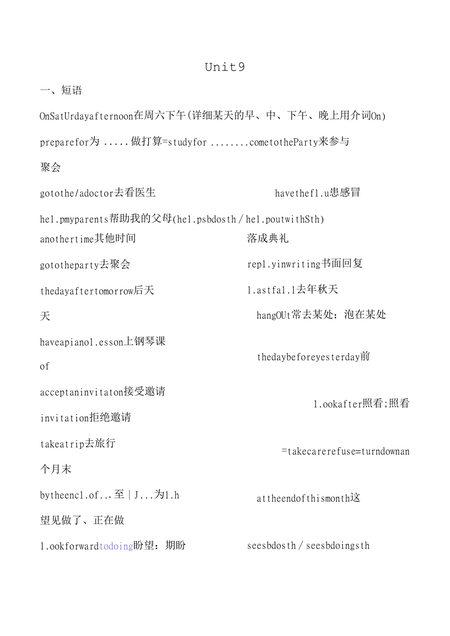 人教版八年级上册unit910知识点总结.docx_第1页