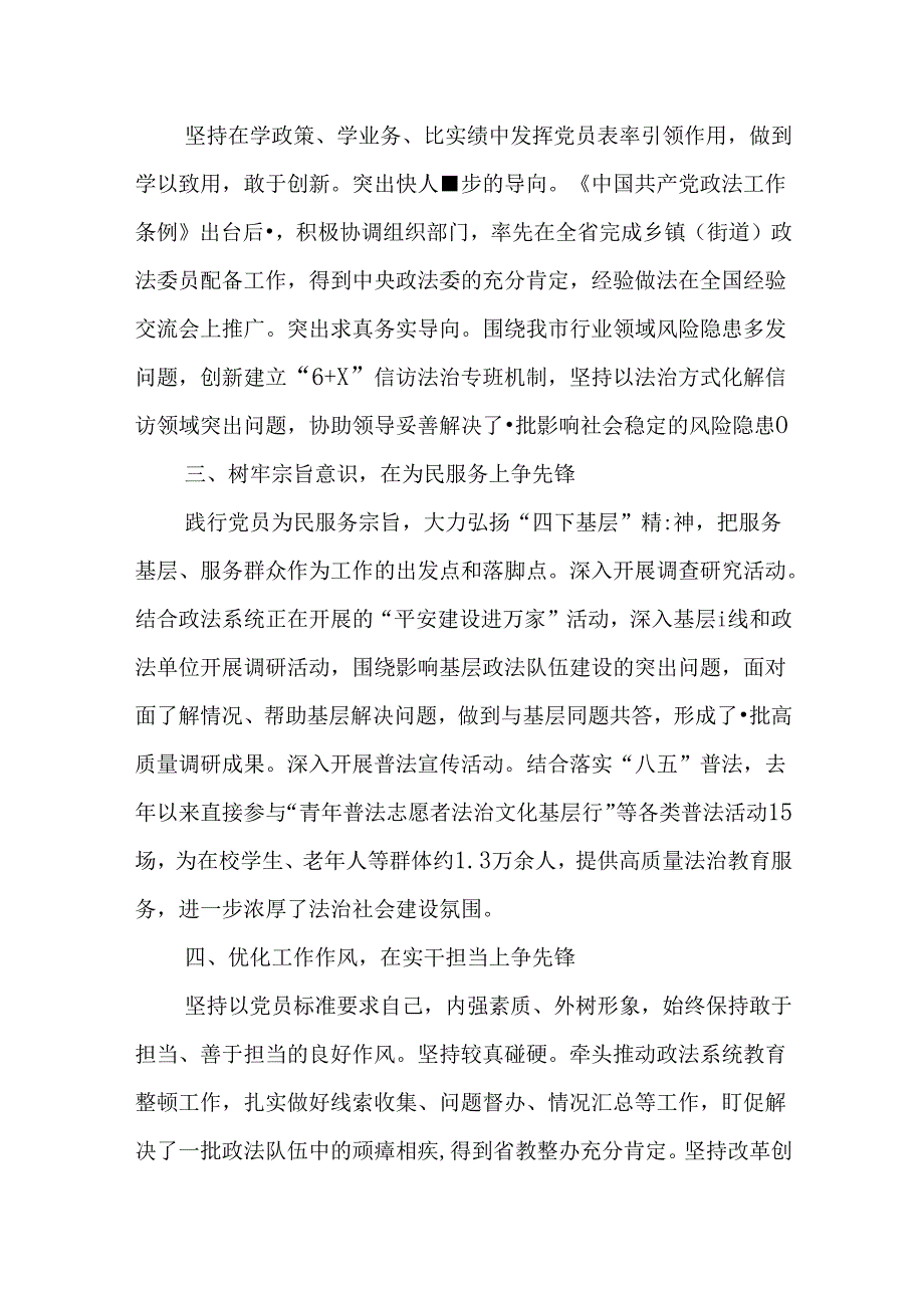 （5篇）在市直机关省千名好支书代表座谈会上的交流发言.docx_第2页