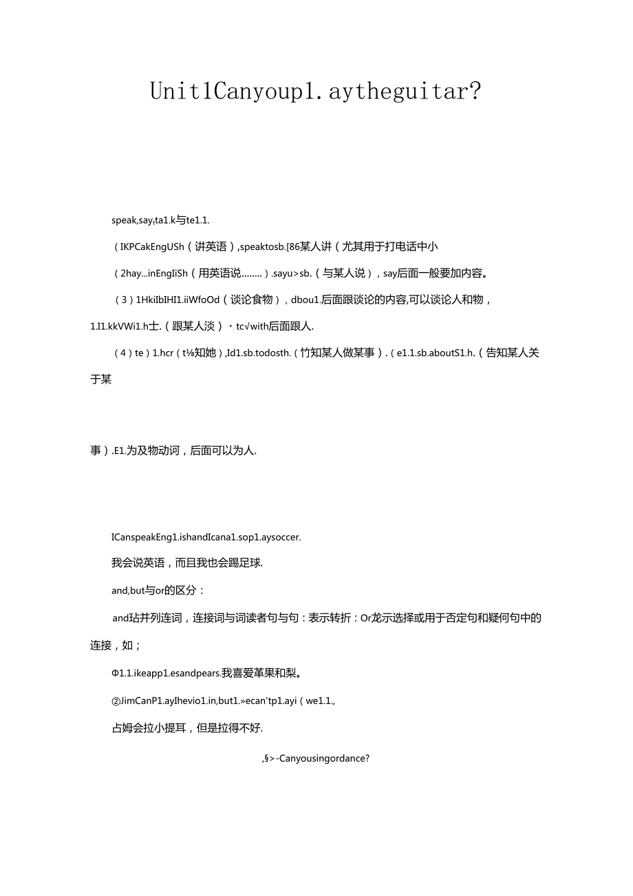 2024年人教新目标七年级下Unit1同步练习(有答案).docx_第1页