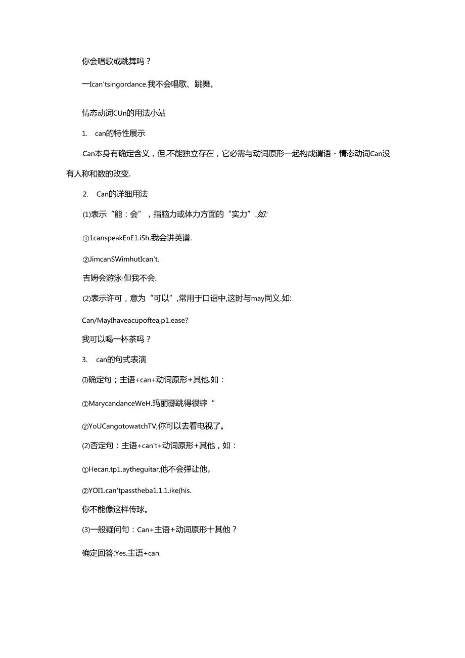 2024年人教新目标七年级下Unit1同步练习(有答案).docx_第2页