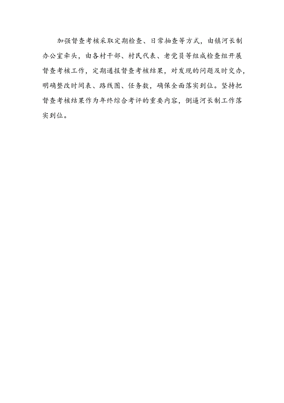 河湖库水生态环境“三清一净”和违规“小菜园”专项整治行动实施方案.docx_第3页