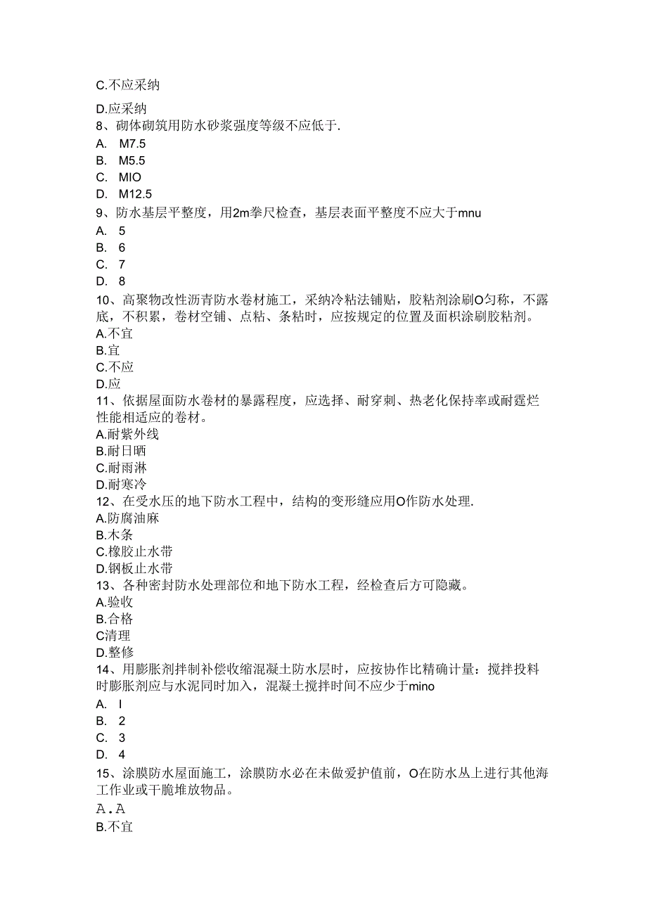 2024年台湾省初级防水工考试题.docx_第2页