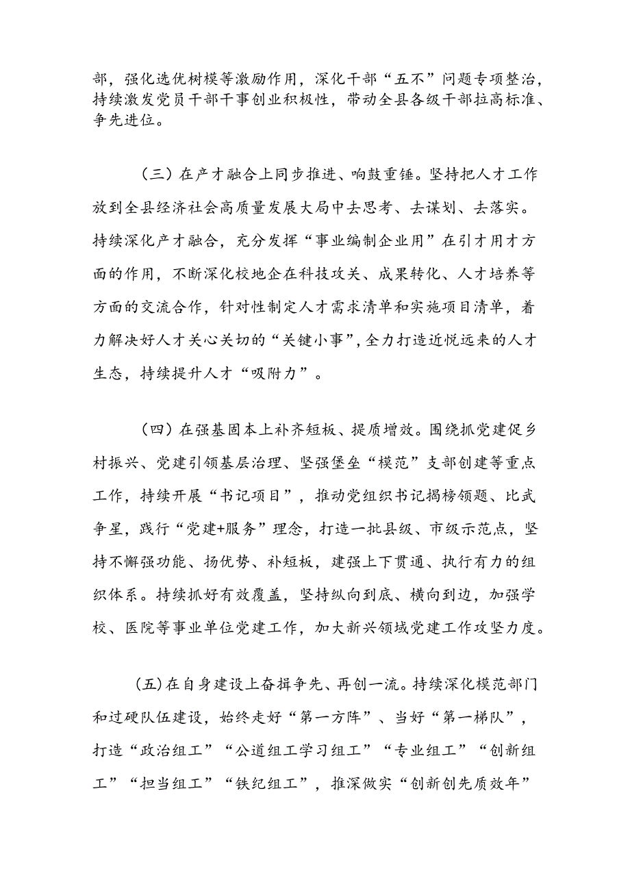 关于上半年党建工作总结（精选）.docx_第2页