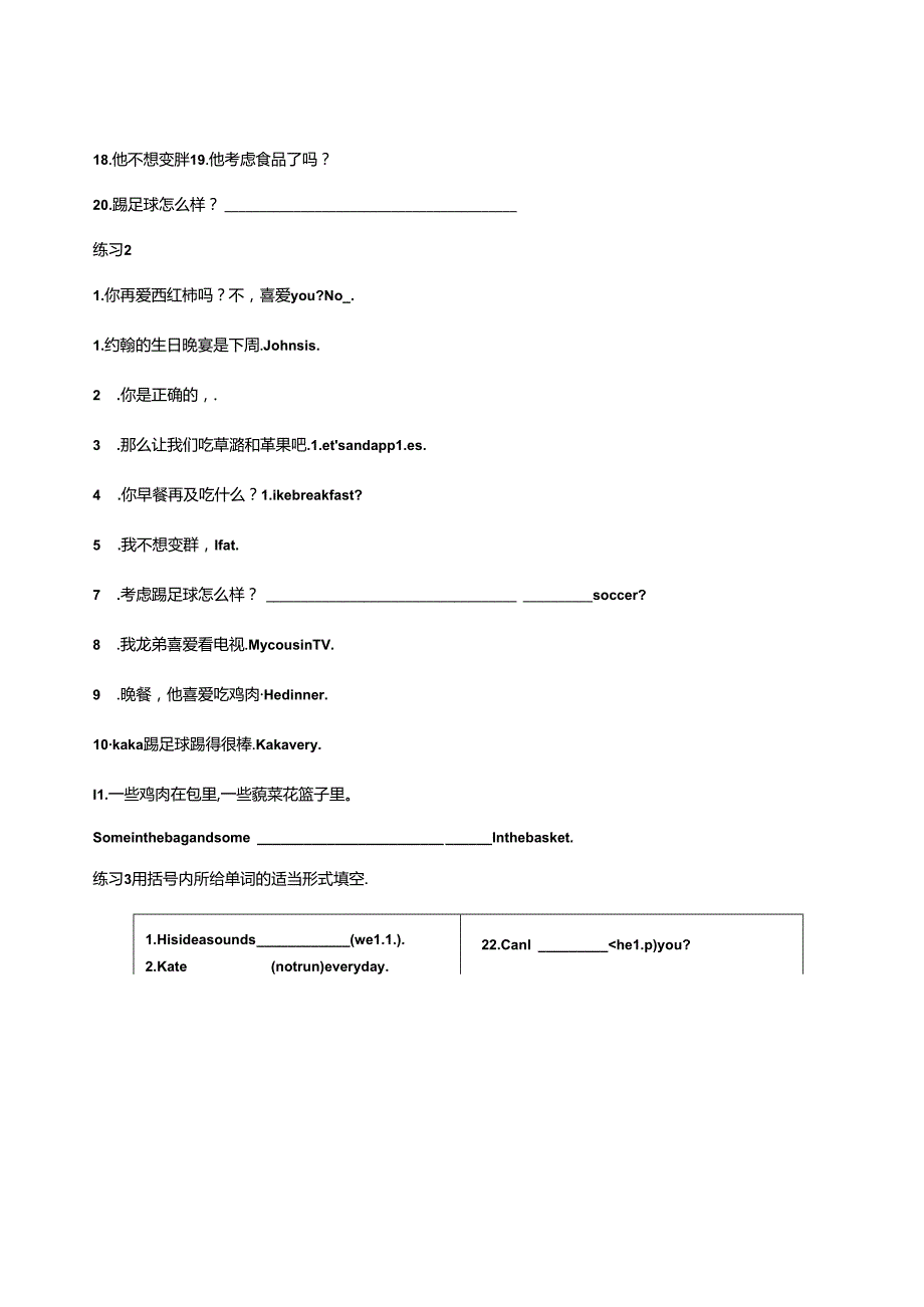 人教版七年级上册基础复习Unit6打印版.docx_第2页