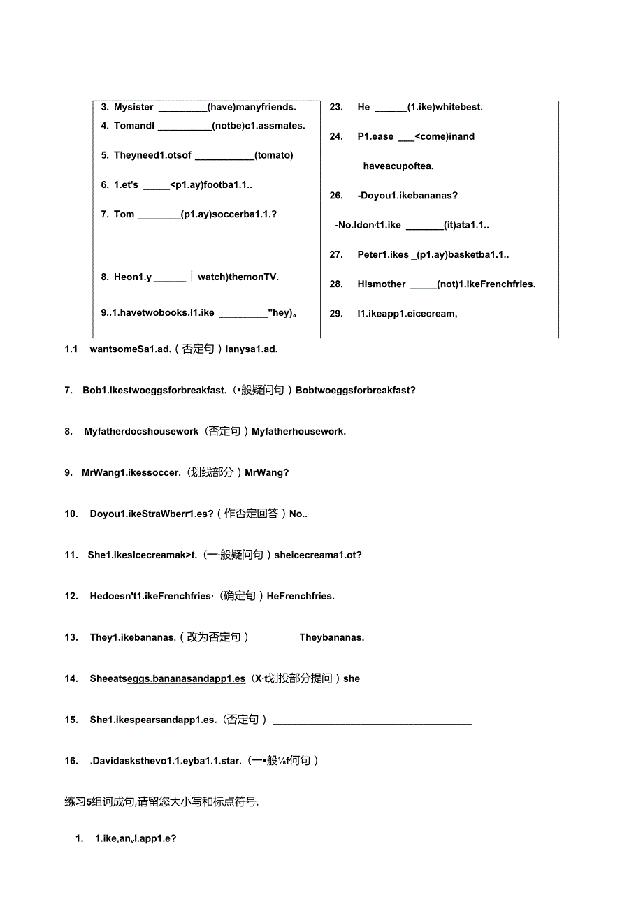 人教版七年级上册基础复习Unit6打印版.docx_第3页