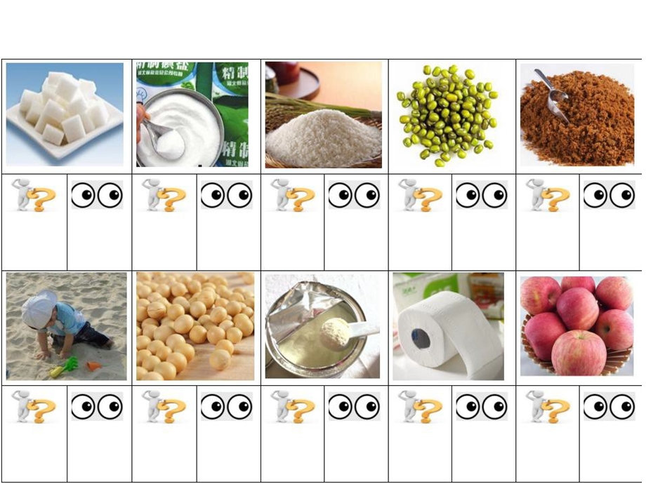 U411-中班科学《有趣的溶解》PPT课件.pptx_第2页