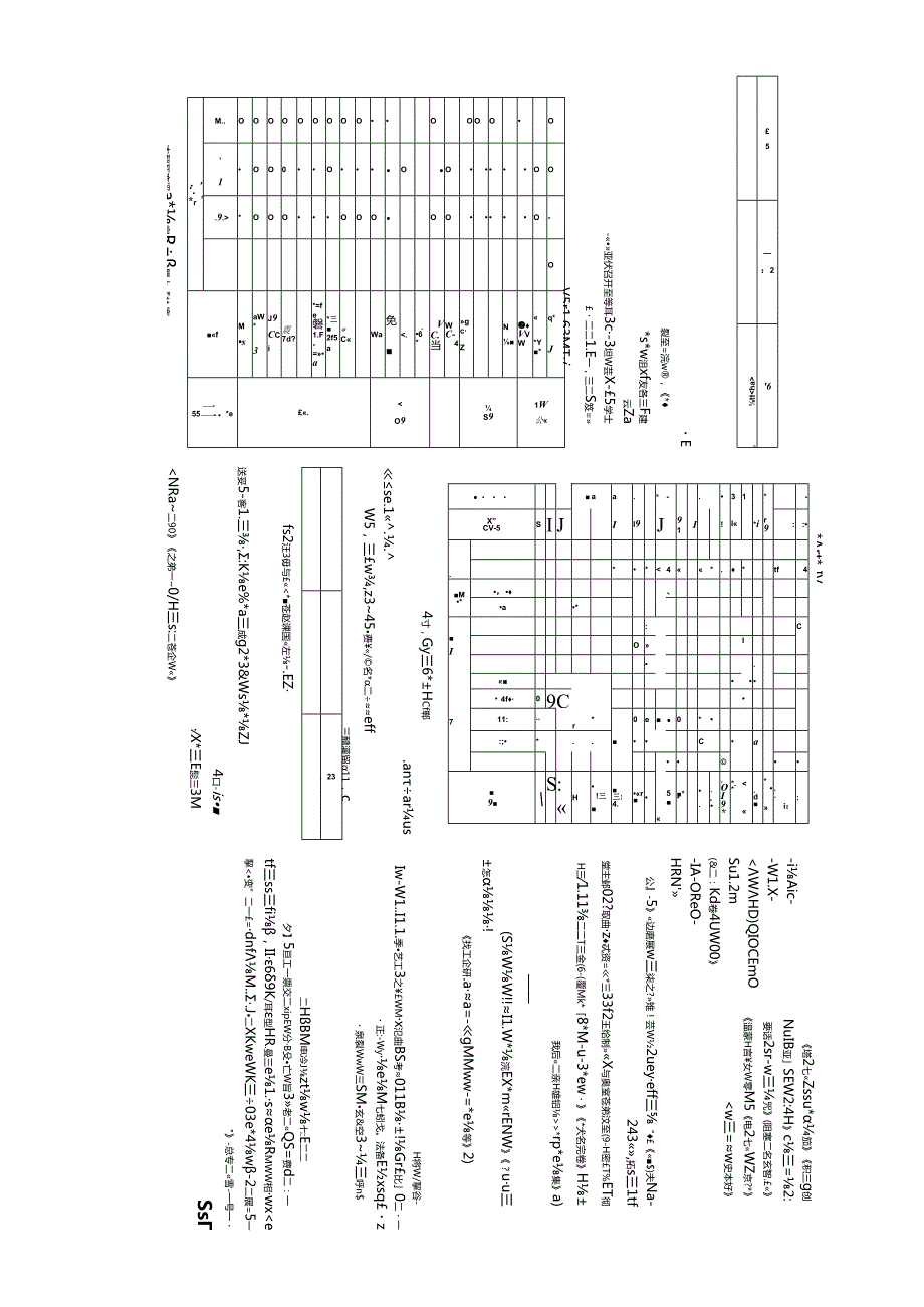 SS-说明-中和广场工艺施工图设计说明.docx_第1页