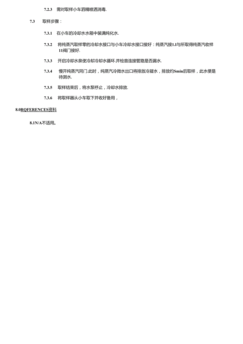 纯蒸汽取样器的操作程序（QC做）.docx_第3页