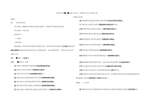 城镇排水防涝综合治理工程项目—张星桥片区排水防涝工程施工图设计说明.docx