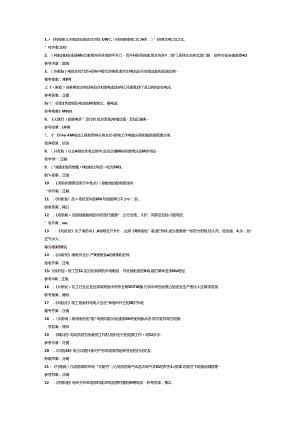 D 低压电工作业模拟考试题库试卷-3.docx