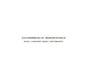 2关于印发《项目安全检查整改督办管理办法》的通知.docx