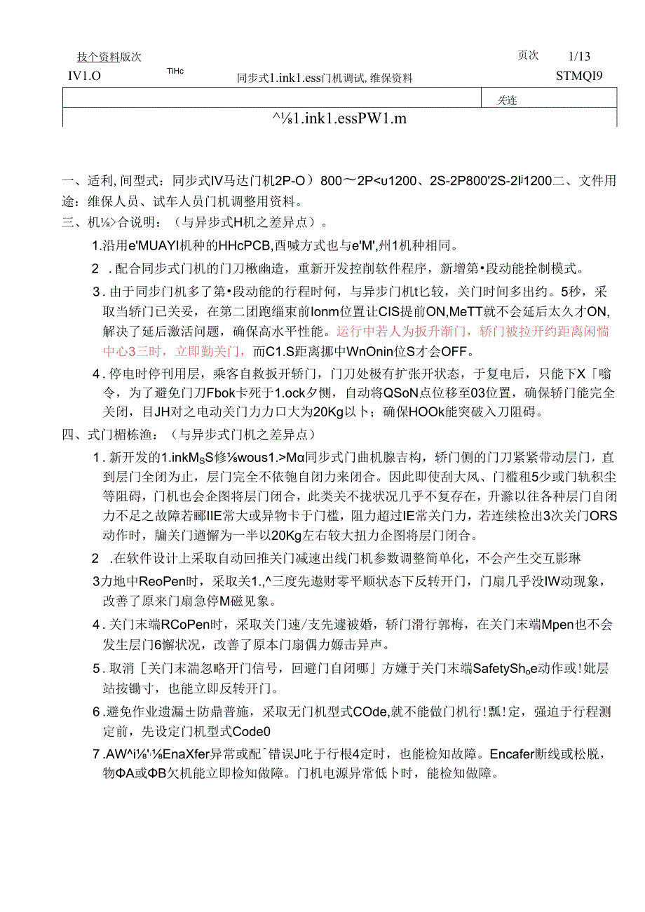 永大日立门机资料STM-02192.docx_第1页