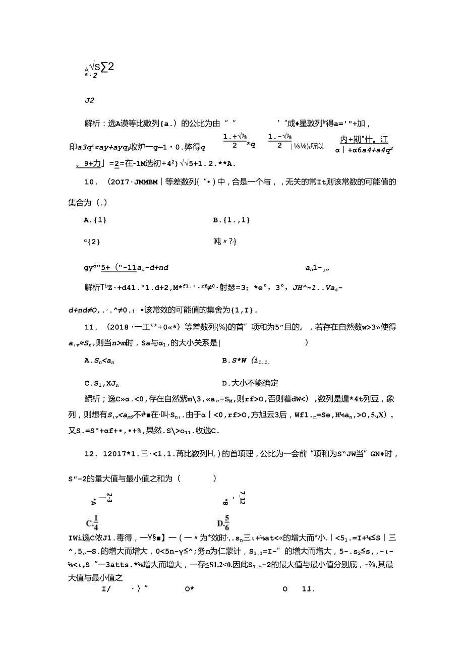 课时跟踪检测（六）.docx_第3页