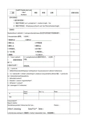 人教版七年级下Unit 9 What does he look like Section A学案（无答案）.docx