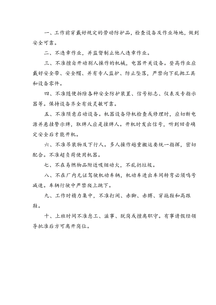 混凝土原材料及配合比设计检验批量验收记录表（）.docx_第2页