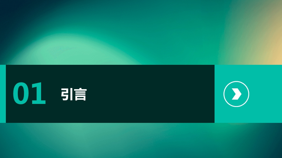 2023版发热患儿就诊流程规范化管理专家共识解读课件.pptx_第3页